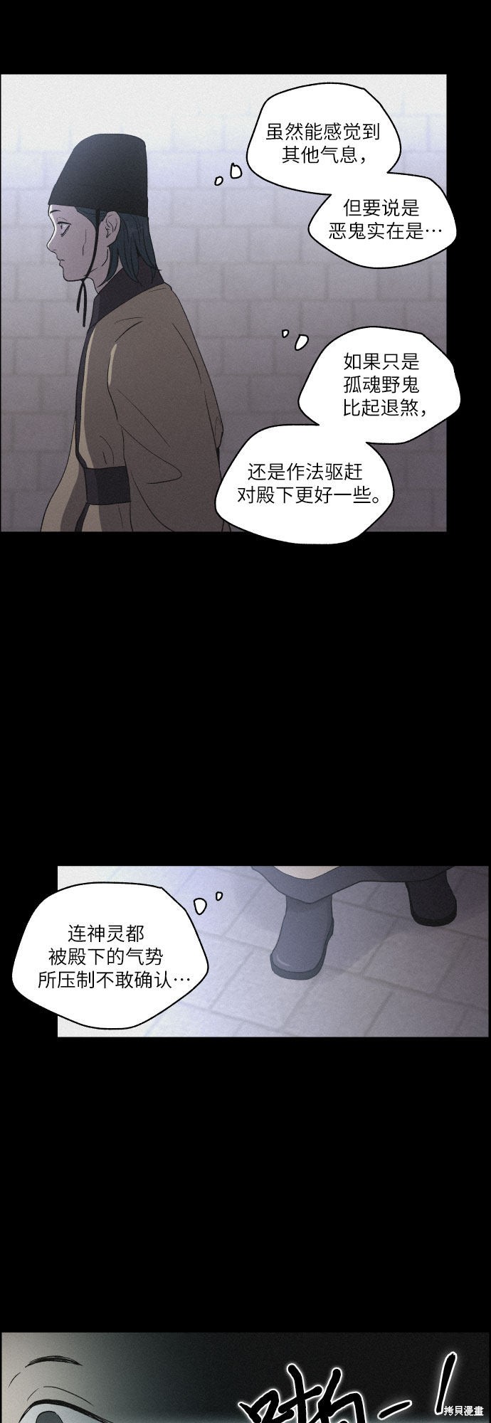 《幻像恋歌》漫画最新章节第6话免费下拉式在线观看章节第【40】张图片