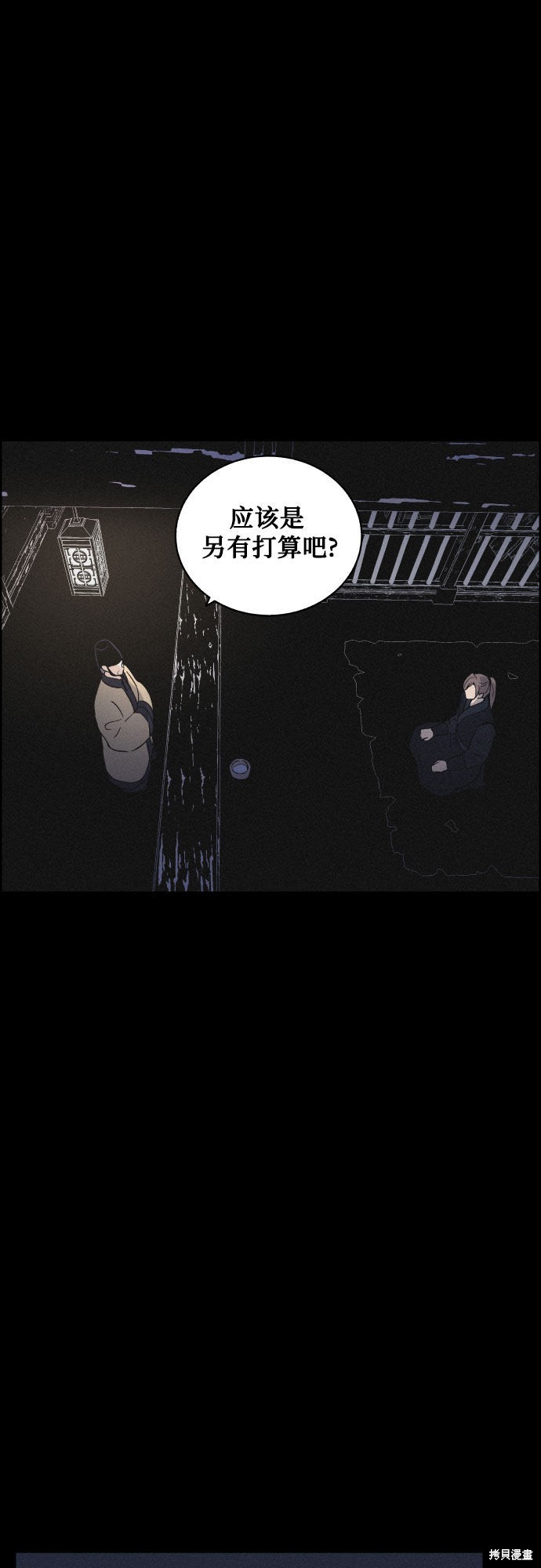 《幻像恋歌》漫画最新章节第11话免费下拉式在线观看章节第【40】张图片