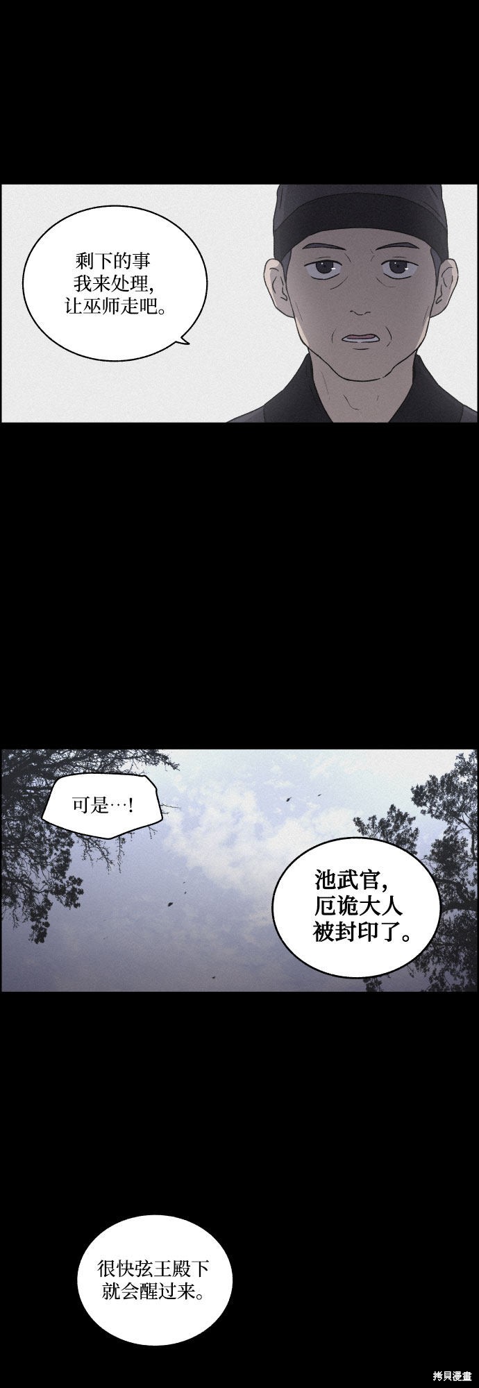 《幻像恋歌》漫画最新章节第9话免费下拉式在线观看章节第【7】张图片