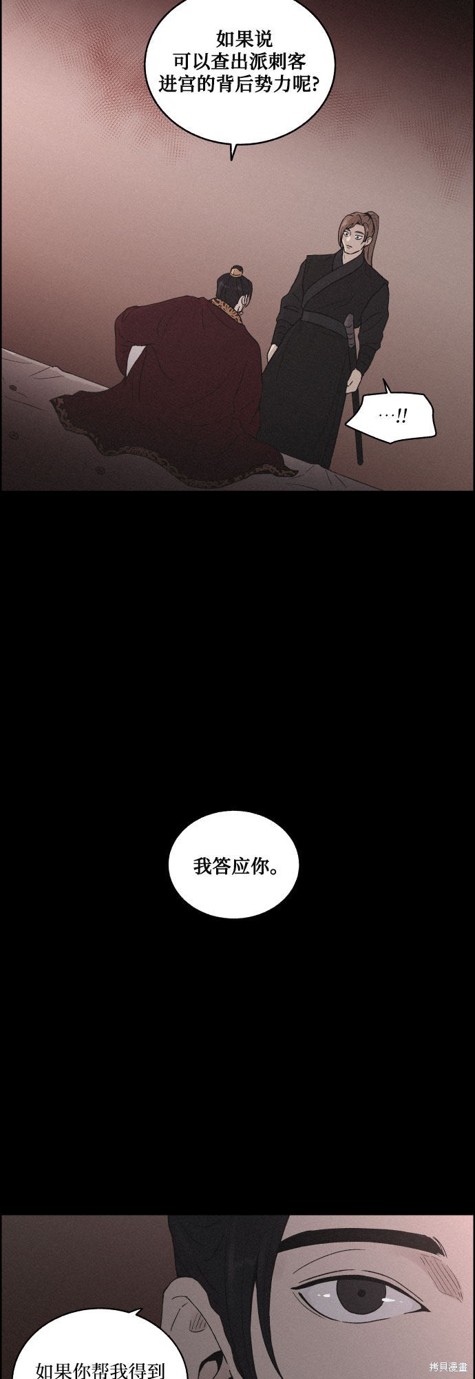 《幻像恋歌》漫画最新章节第11话免费下拉式在线观看章节第【14】张图片