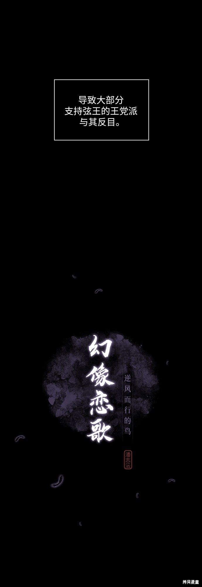 《幻像恋歌》漫画最新章节第5话免费下拉式在线观看章节第【3】张图片