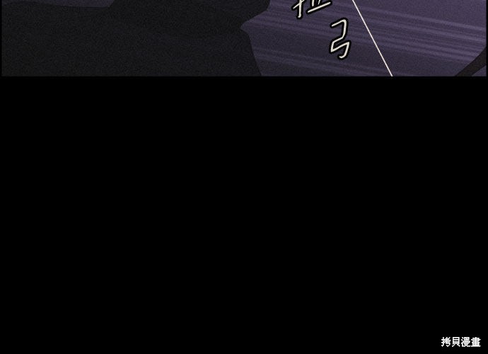 《幻像恋歌》漫画最新章节第16话免费下拉式在线观看章节第【28】张图片