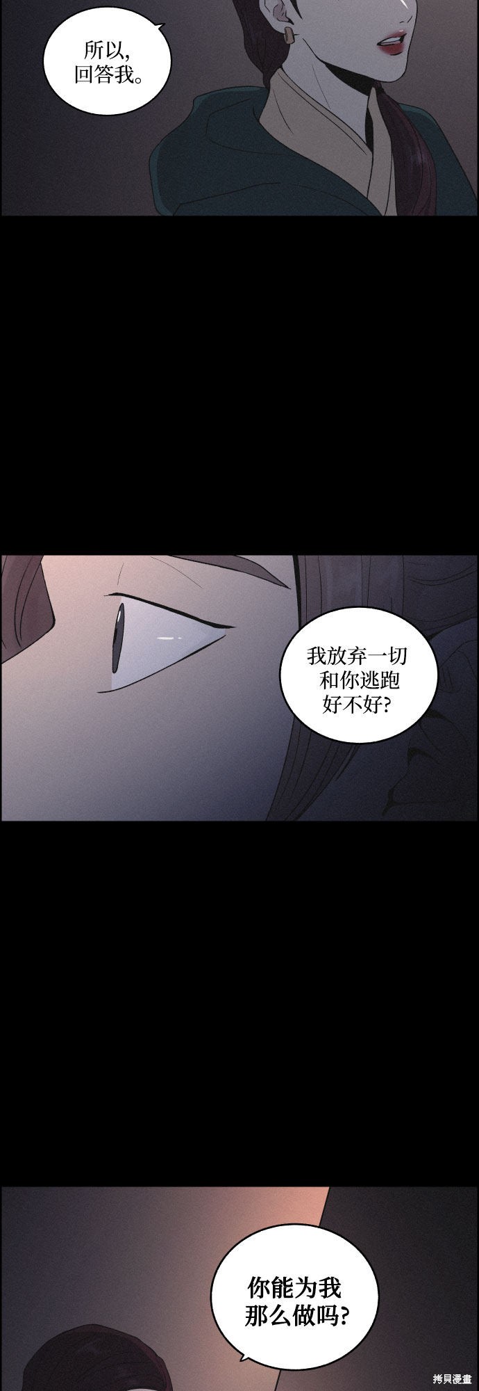 《幻像恋歌》漫画最新章节第13话免费下拉式在线观看章节第【2】张图片