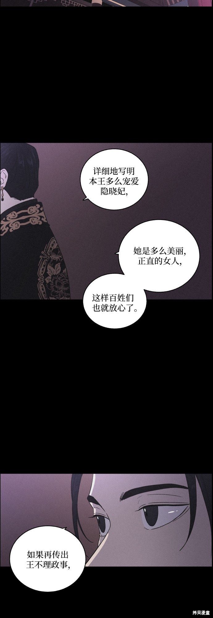 《幻像恋歌》漫画最新章节第13话免费下拉式在线观看章节第【41】张图片