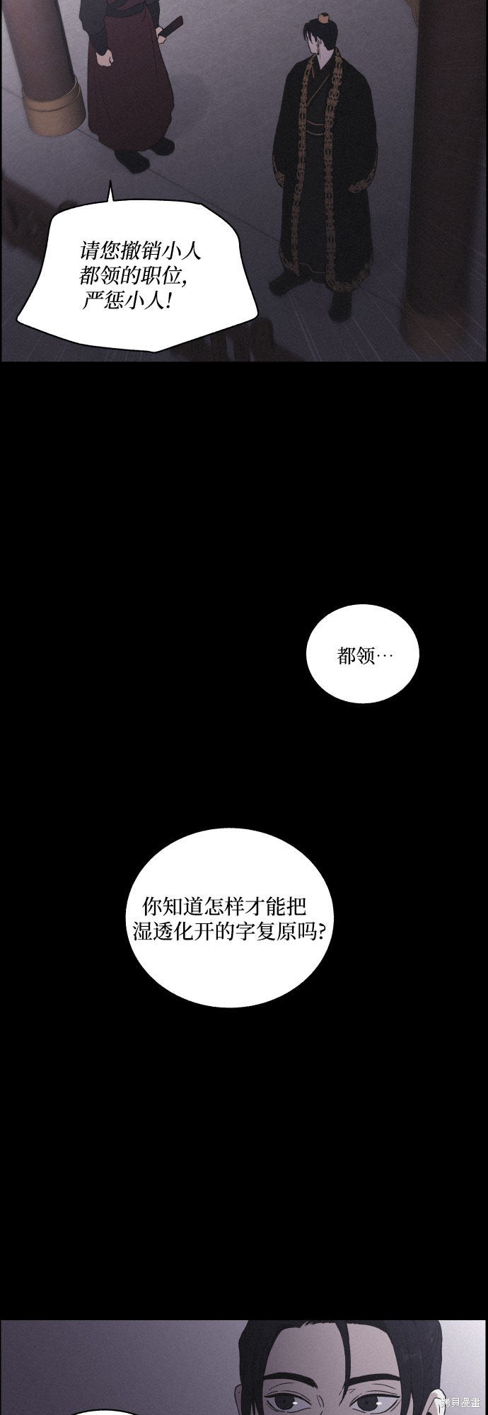 《幻像恋歌》漫画最新章节第19话免费下拉式在线观看章节第【20】张图片