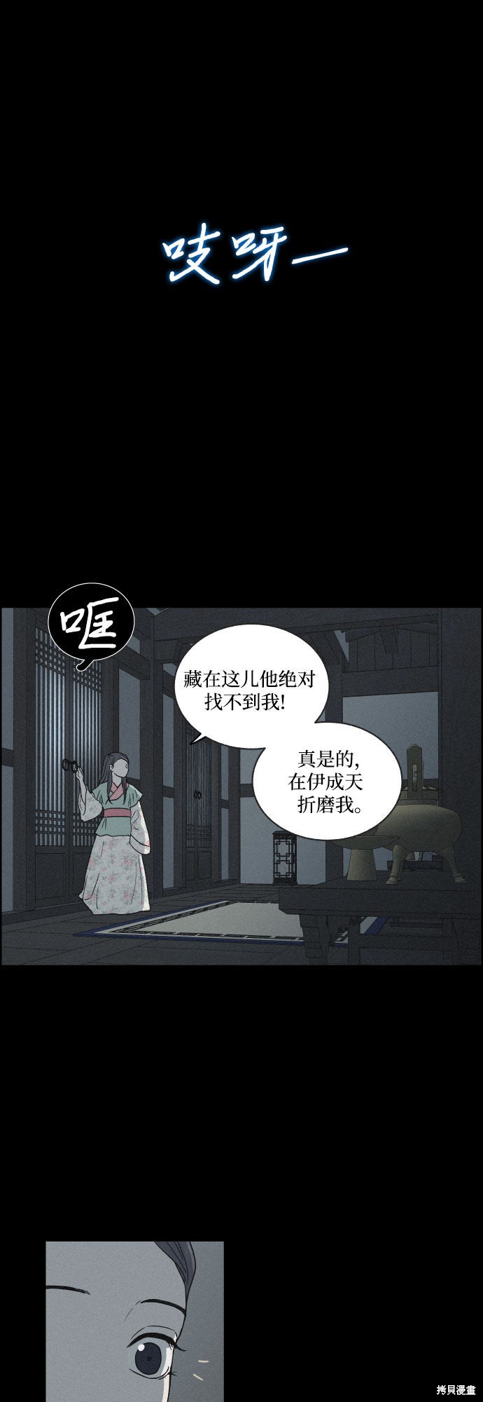 《幻像恋歌》漫画最新章节第1话免费下拉式在线观看章节第【16】张图片