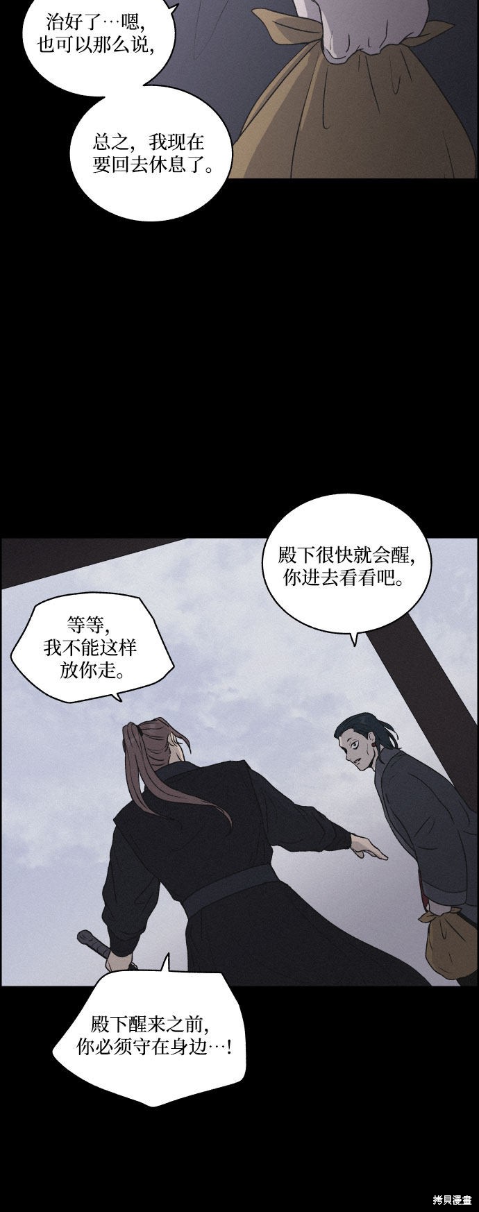 《幻像恋歌》漫画最新章节第9话免费下拉式在线观看章节第【5】张图片