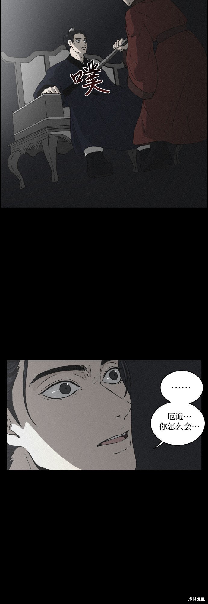 《幻像恋歌》漫画最新章节第4话免费下拉式在线观看章节第【18】张图片