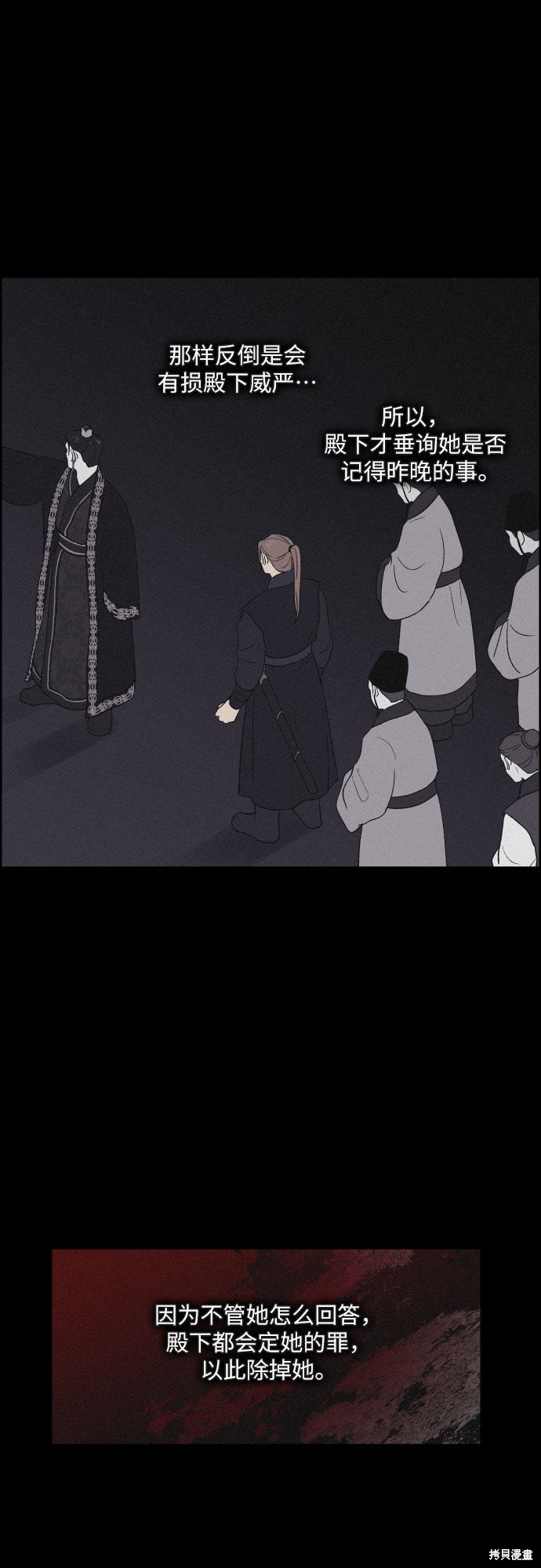 《幻像恋歌》漫画最新章节第4话免费下拉式在线观看章节第【10】张图片