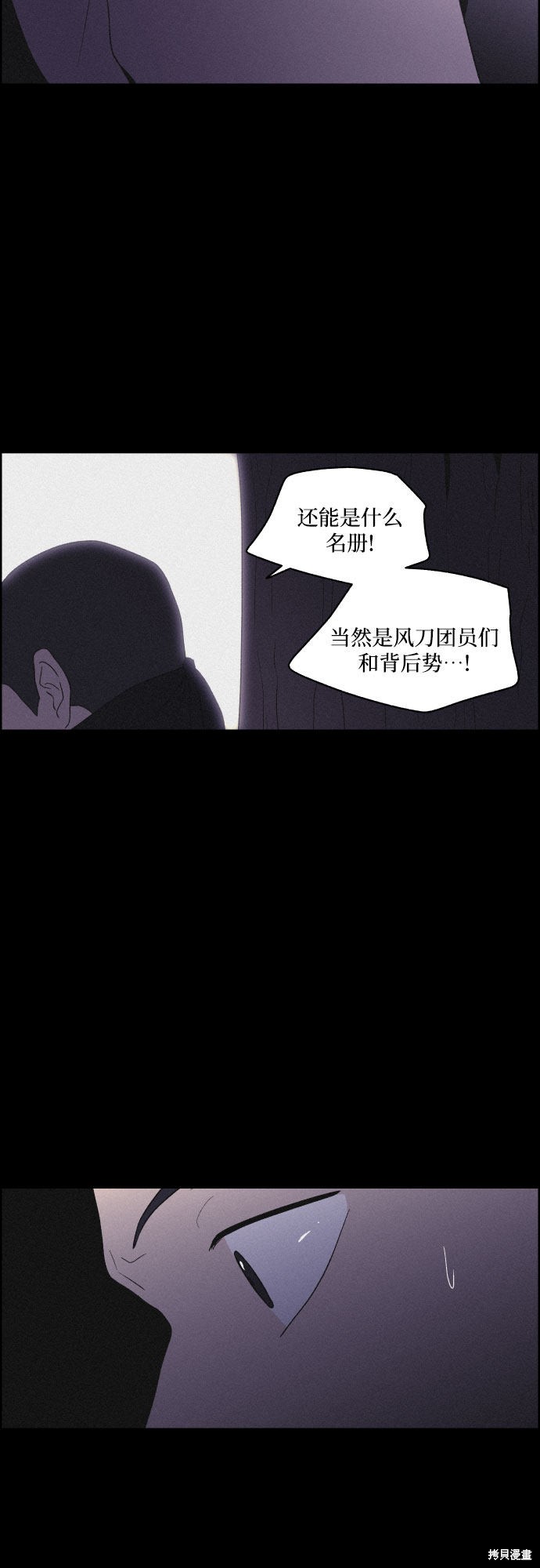 《幻像恋歌》漫画最新章节第15话免费下拉式在线观看章节第【48】张图片