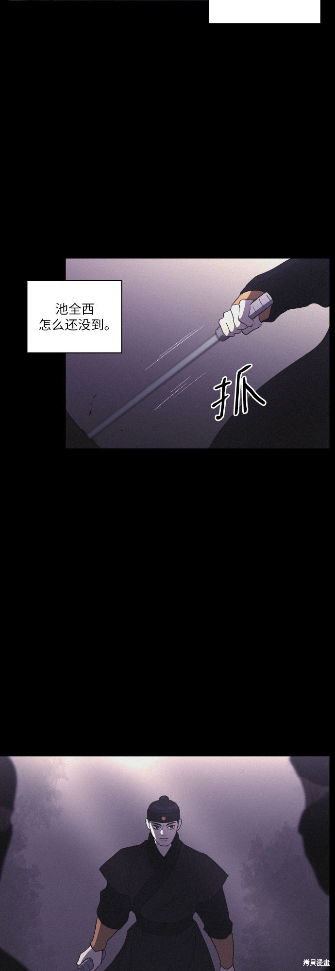 《幻像恋歌》漫画最新章节第16话免费下拉式在线观看章节第【31】张图片