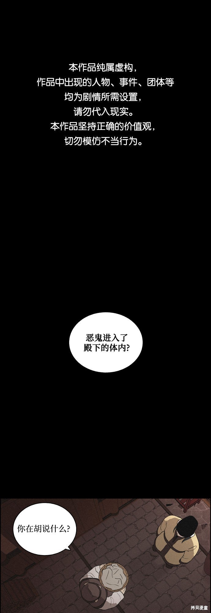 《幻像恋歌》漫画最新章节第8话免费下拉式在线观看章节第【1】张图片