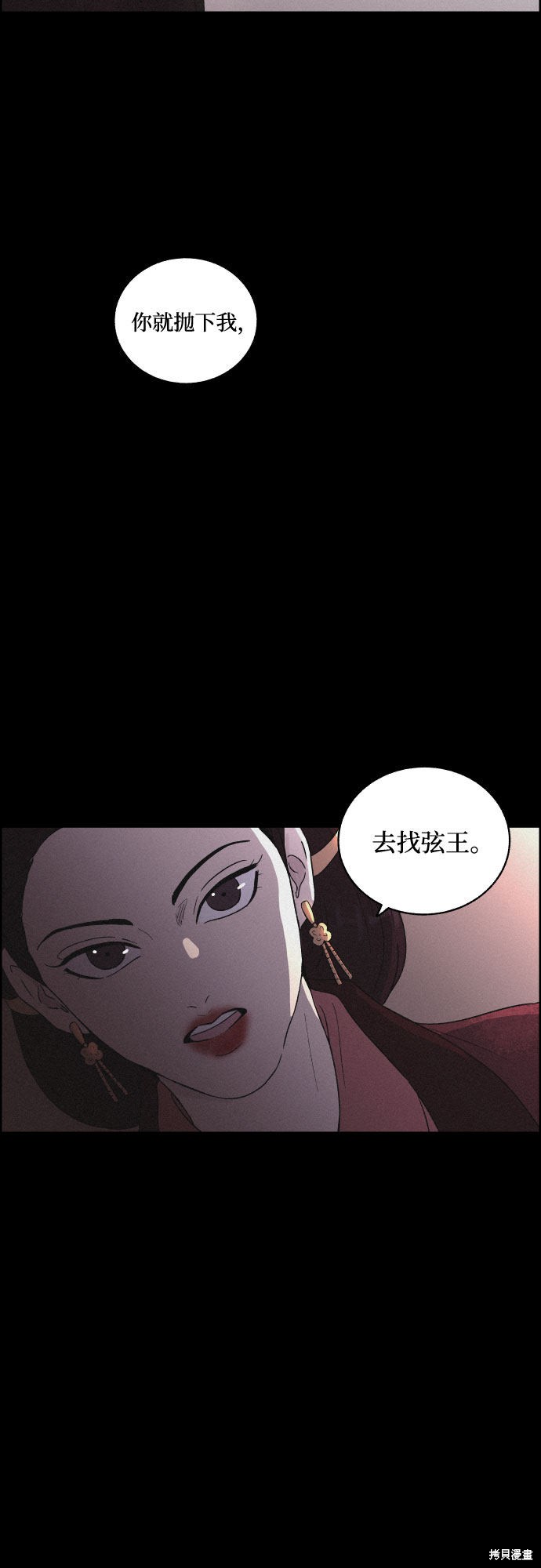 《幻像恋歌》漫画最新章节第17话免费下拉式在线观看章节第【31】张图片