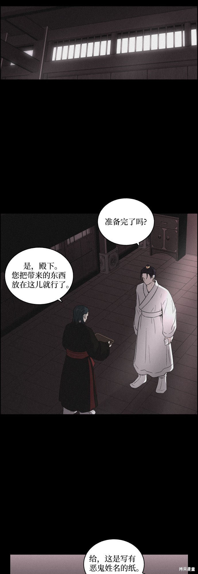 《幻像恋歌》漫画最新章节第7话免费下拉式在线观看章节第【40】张图片