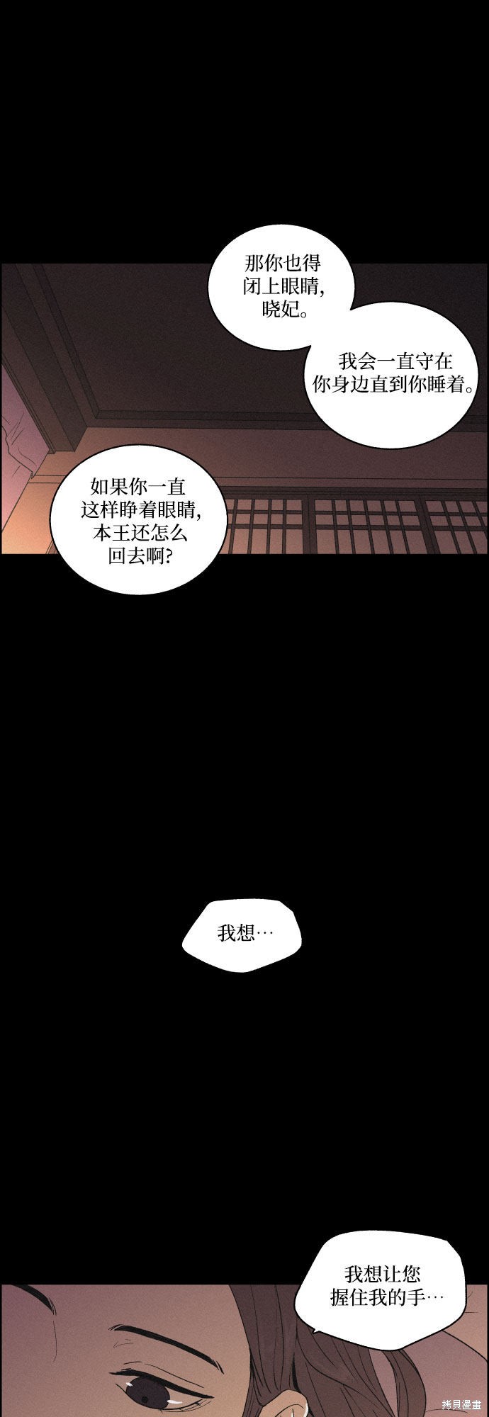 《幻像恋歌》漫画最新章节第11话免费下拉式在线观看章节第【43】张图片