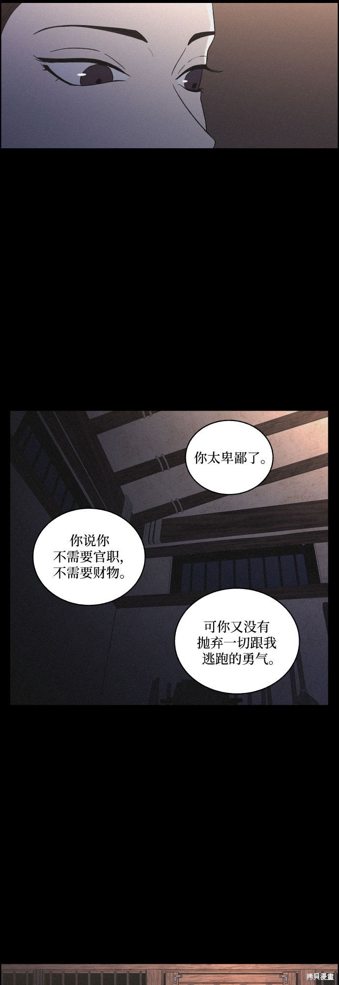 《幻像恋歌》漫画最新章节第13话免费下拉式在线观看章节第【4】张图片