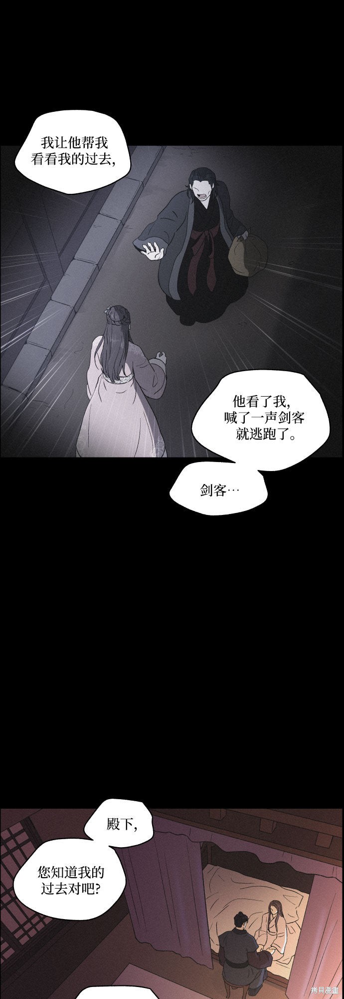 《幻像恋歌》漫画最新章节第12话免费下拉式在线观看章节第【5】张图片