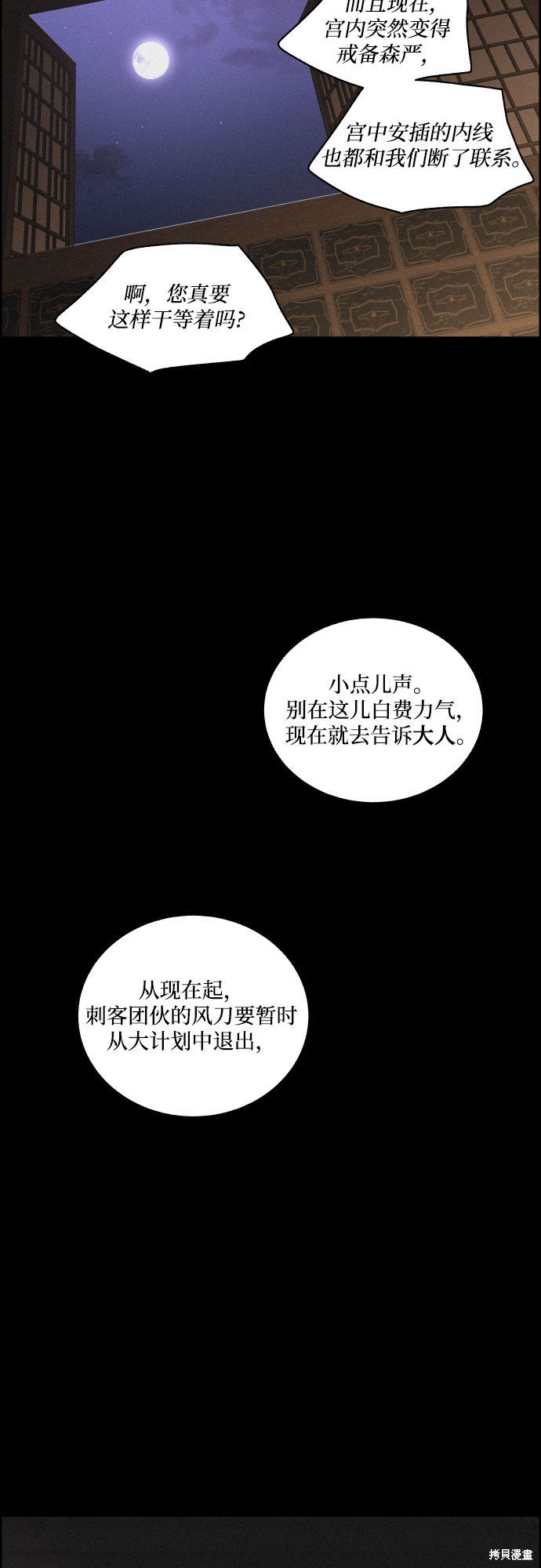 《幻像恋歌》漫画最新章节第5话免费下拉式在线观看章节第【48】张图片