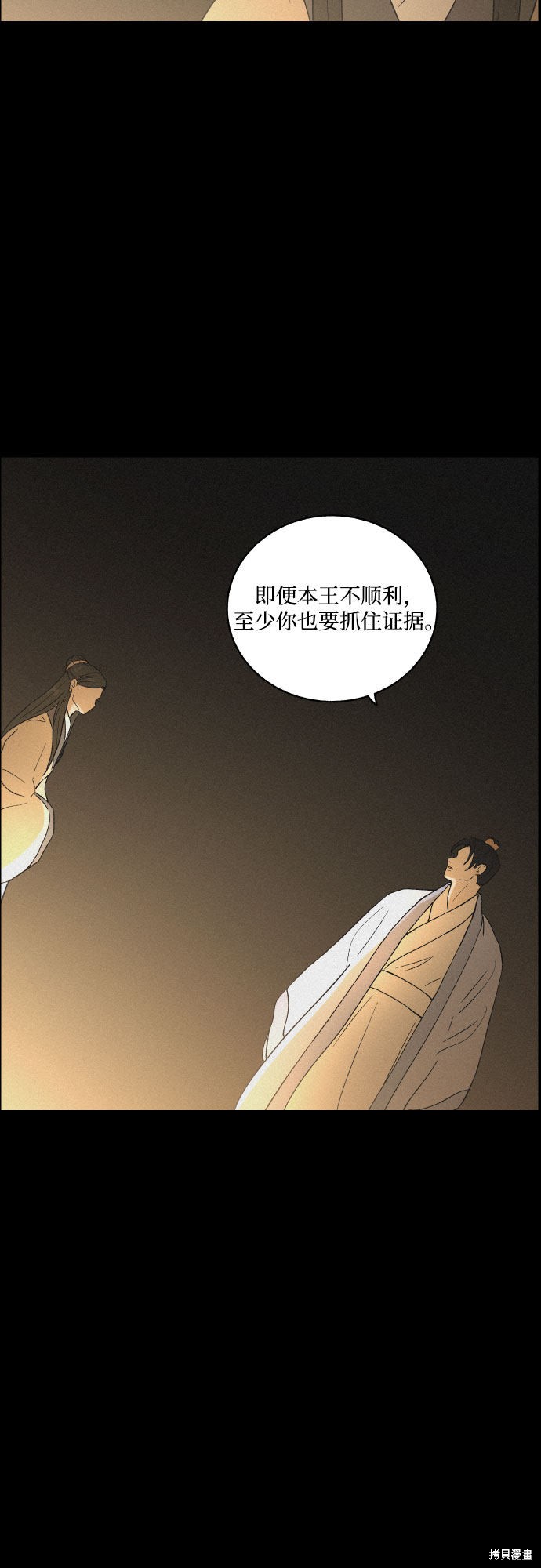 《幻像恋歌》漫画最新章节第14话免费下拉式在线观看章节第【46】张图片