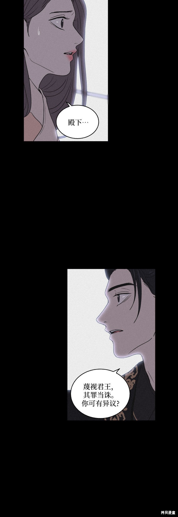 《幻像恋歌》漫画最新章节第4话免费下拉式在线观看章节第【8】张图片