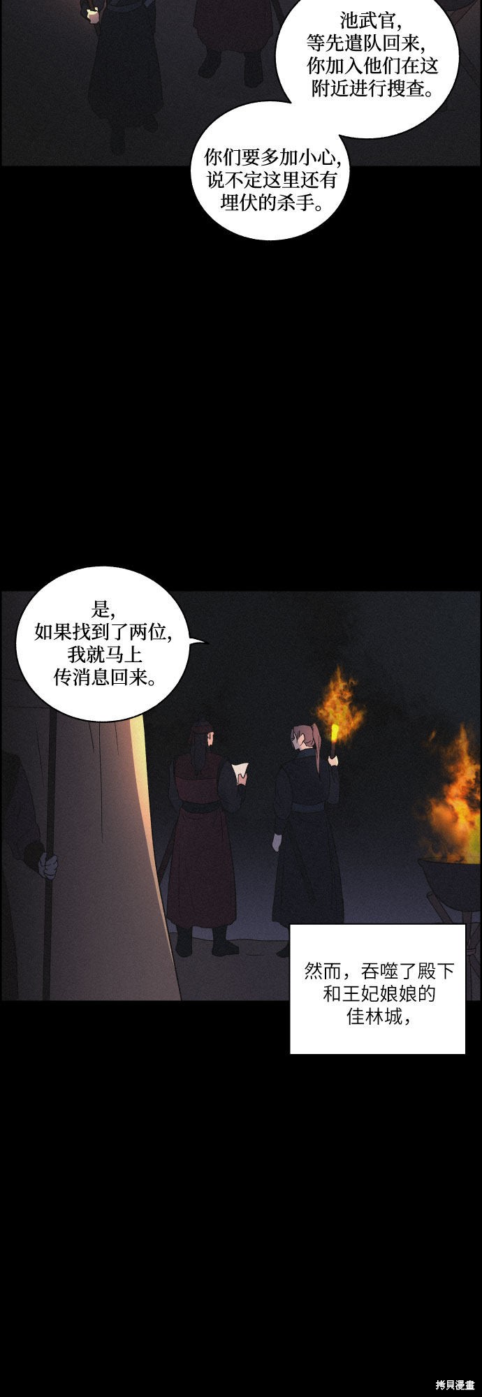 《幻像恋歌》漫画最新章节第17话免费下拉式在线观看章节第【35】张图片