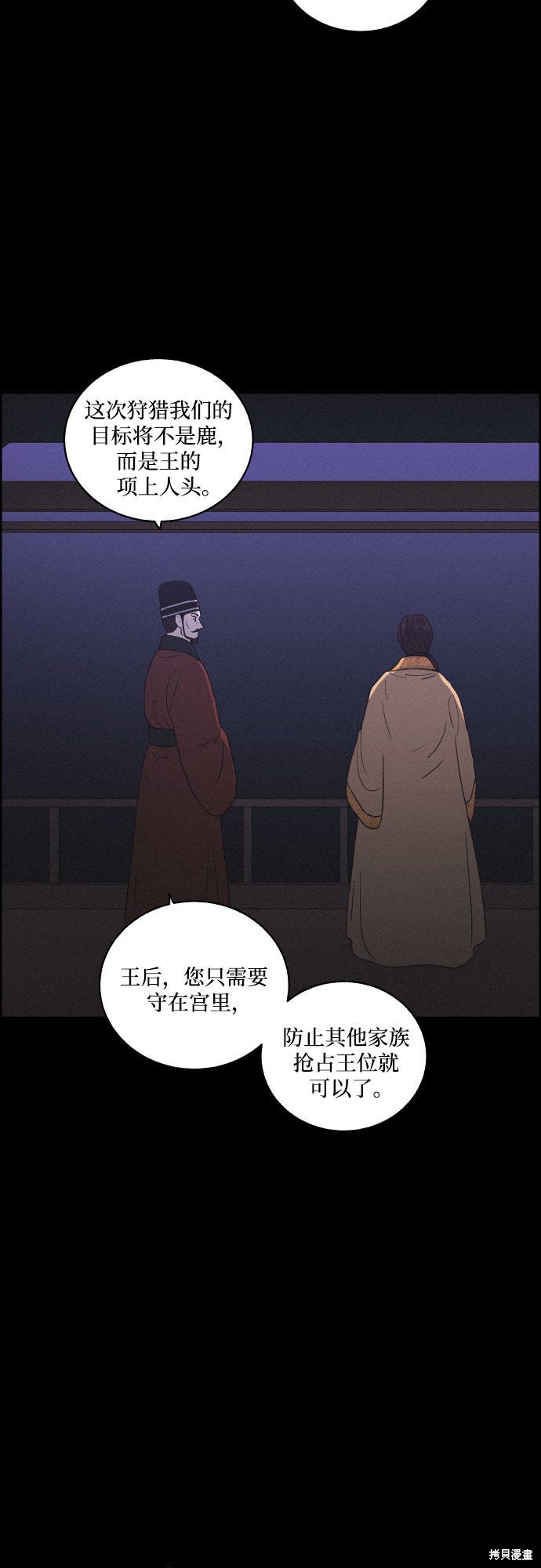 《幻像恋歌》漫画最新章节第15话免费下拉式在线观看章节第【2】张图片