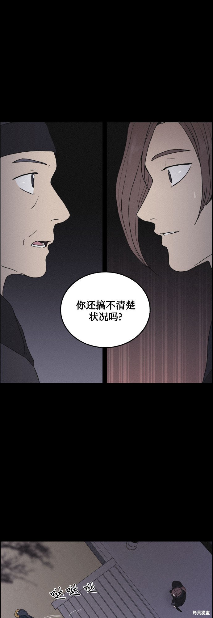 《幻像恋歌》漫画最新章节第9话免费下拉式在线观看章节第【8】张图片