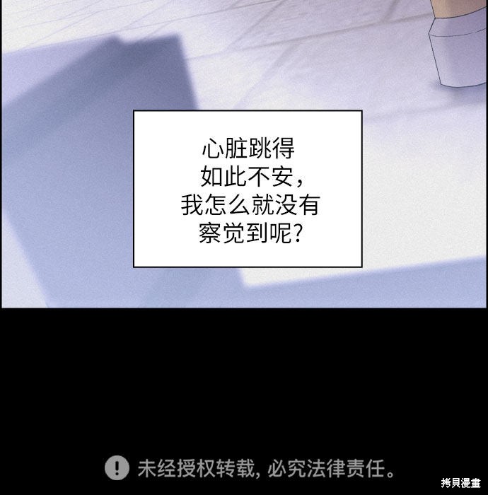 《幻像恋歌》漫画最新章节第4话免费下拉式在线观看章节第【46】张图片