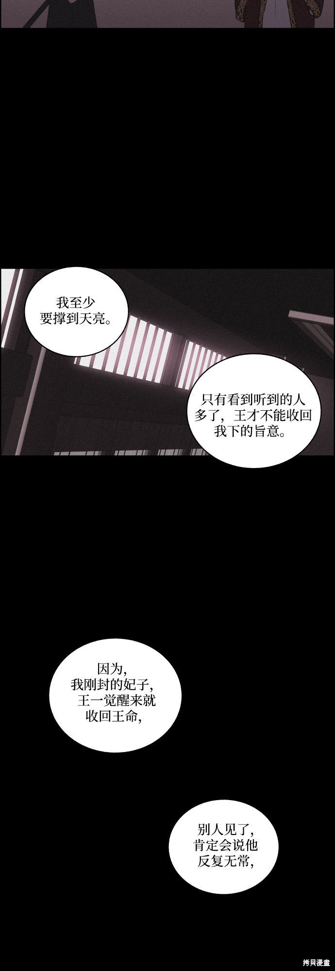 《幻像恋歌》漫画最新章节第11话免费下拉式在线观看章节第【26】张图片