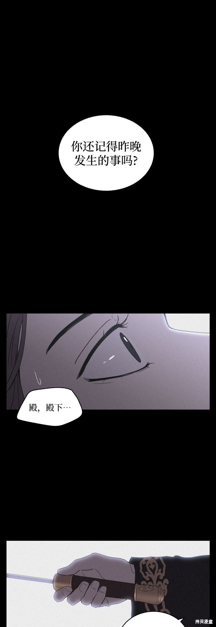 《幻像恋歌》漫画最新章节第4话免费下拉式在线观看章节第【2】张图片