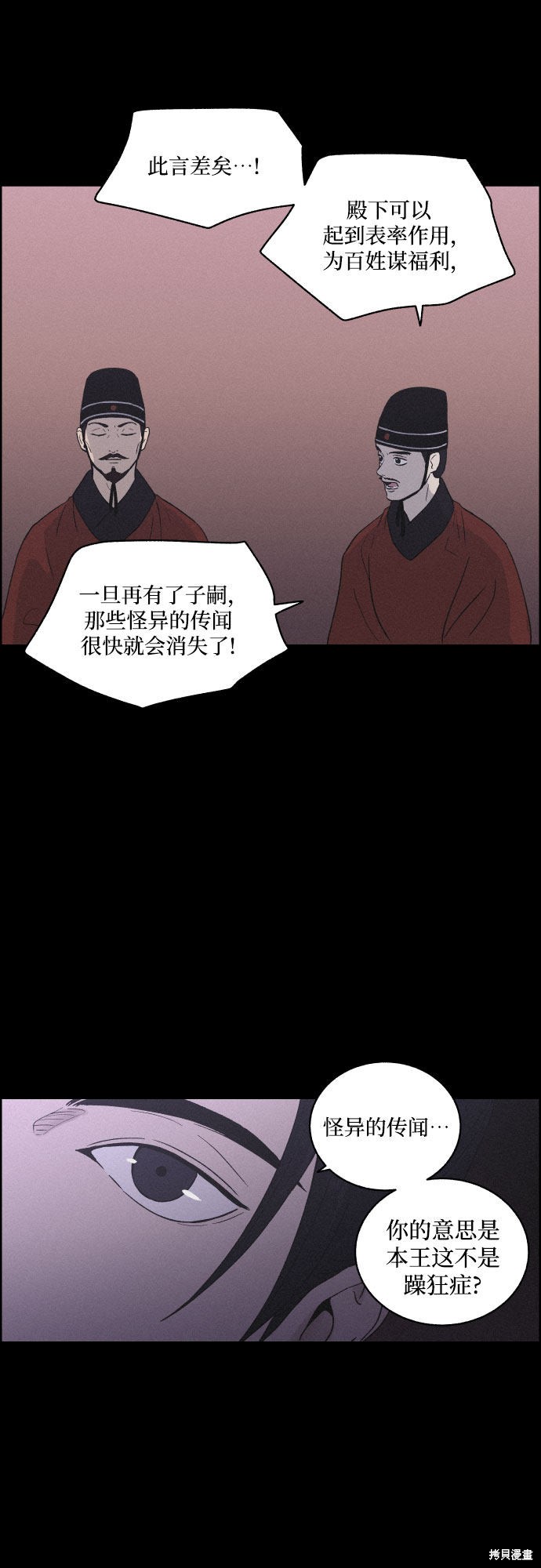 《幻像恋歌》漫画最新章节第13话免费下拉式在线观看章节第【32】张图片