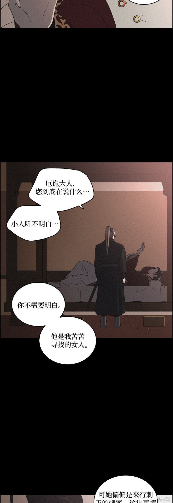 《幻像恋歌》漫画最新章节第11话免费下拉式在线观看章节第【3】张图片