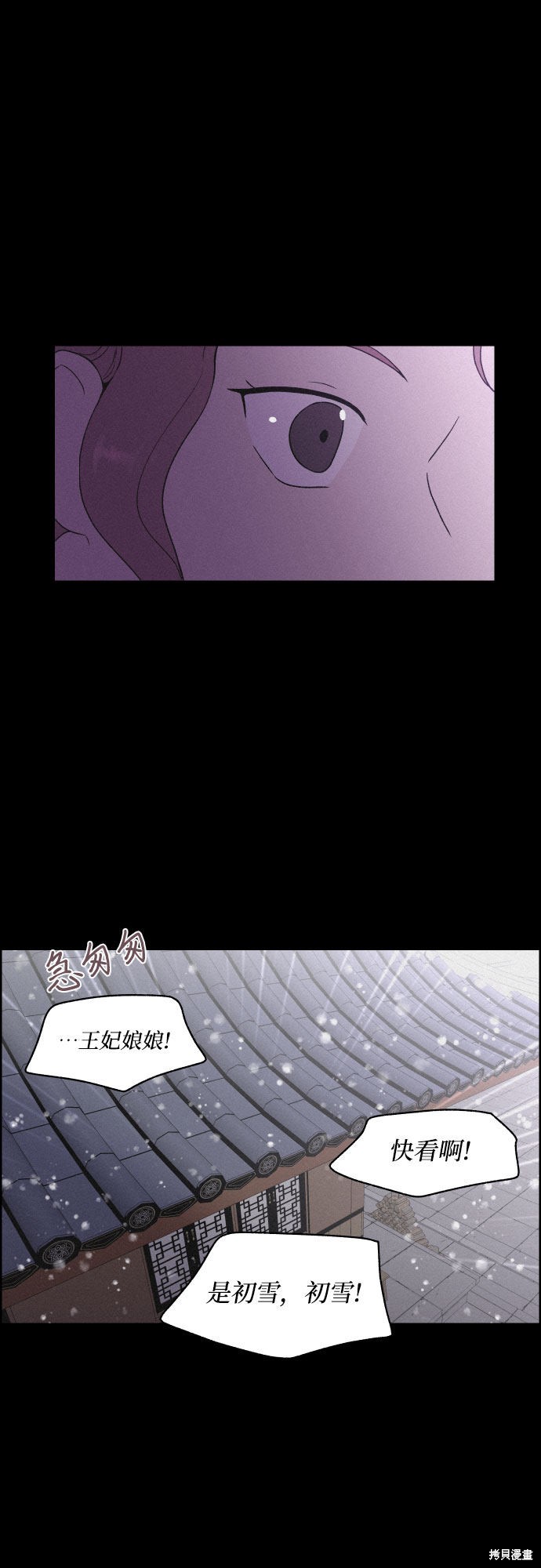 《幻像恋歌》漫画最新章节第19话免费下拉式在线观看章节第【38】张图片