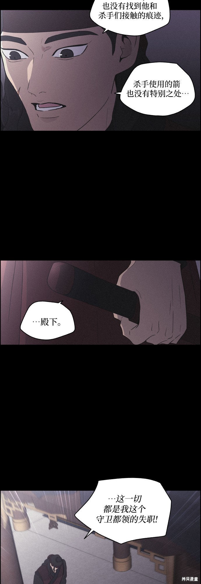 《幻像恋歌》漫画最新章节第19话免费下拉式在线观看章节第【19】张图片