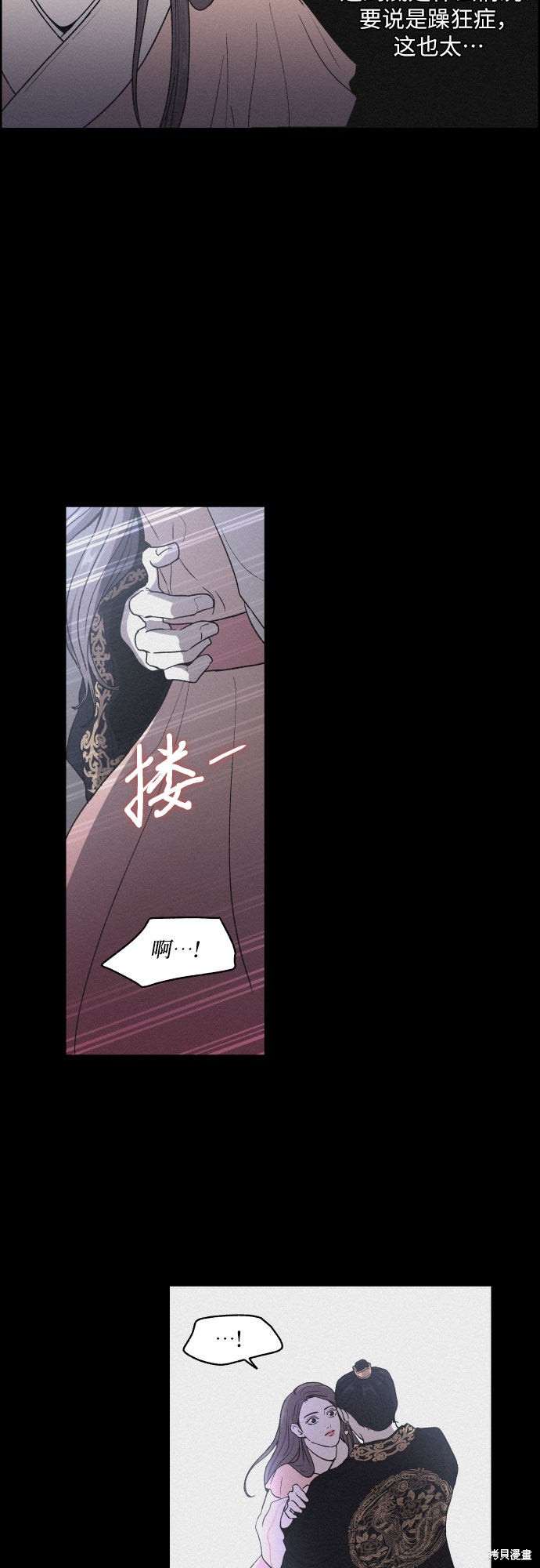 《幻像恋歌》漫画最新章节第4话免费下拉式在线观看章节第【41】张图片