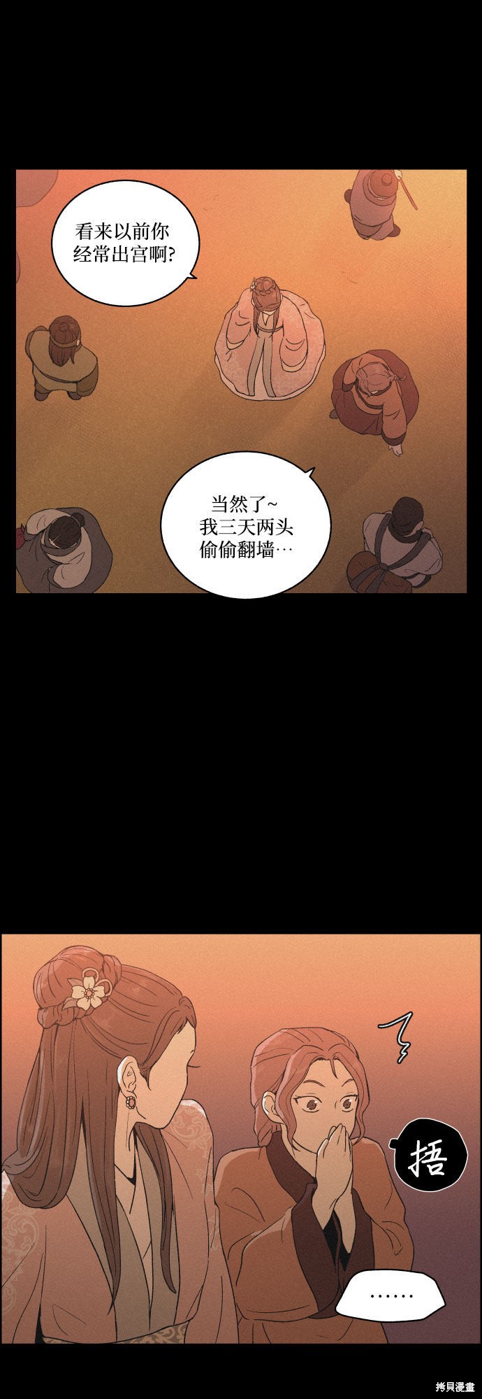 《幻像恋歌》漫画最新章节第9话免费下拉式在线观看章节第【17】张图片