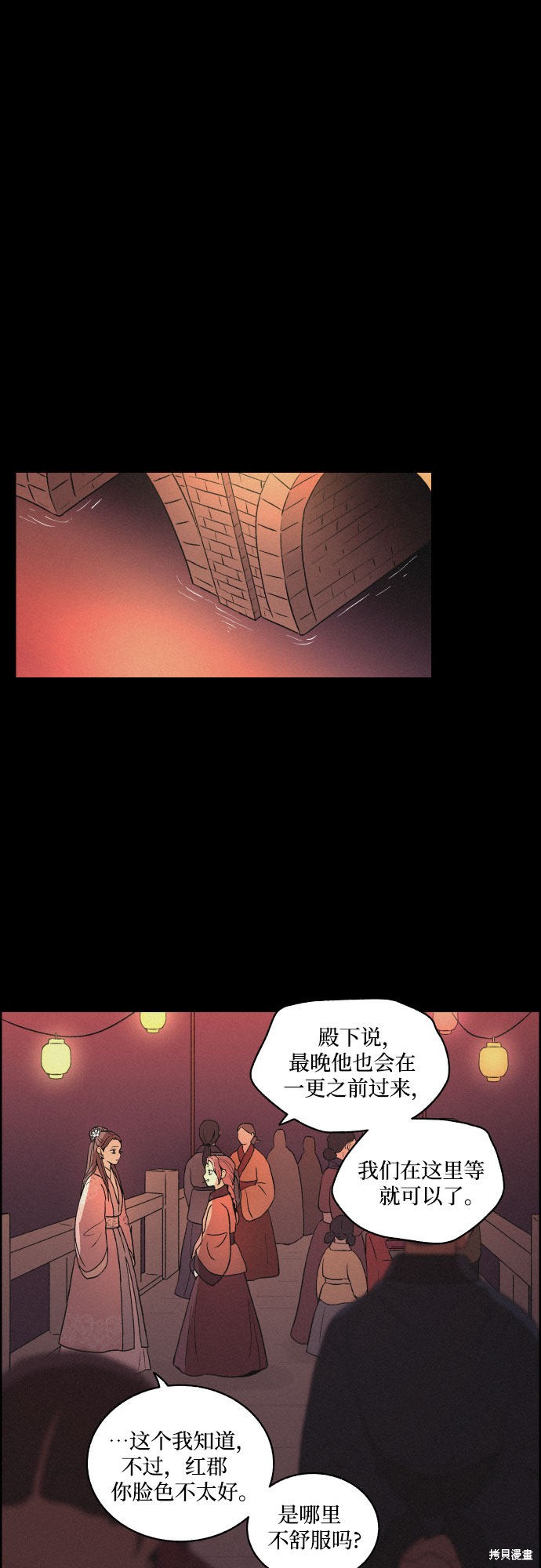 《幻像恋歌》漫画最新章节第9话免费下拉式在线观看章节第【26】张图片