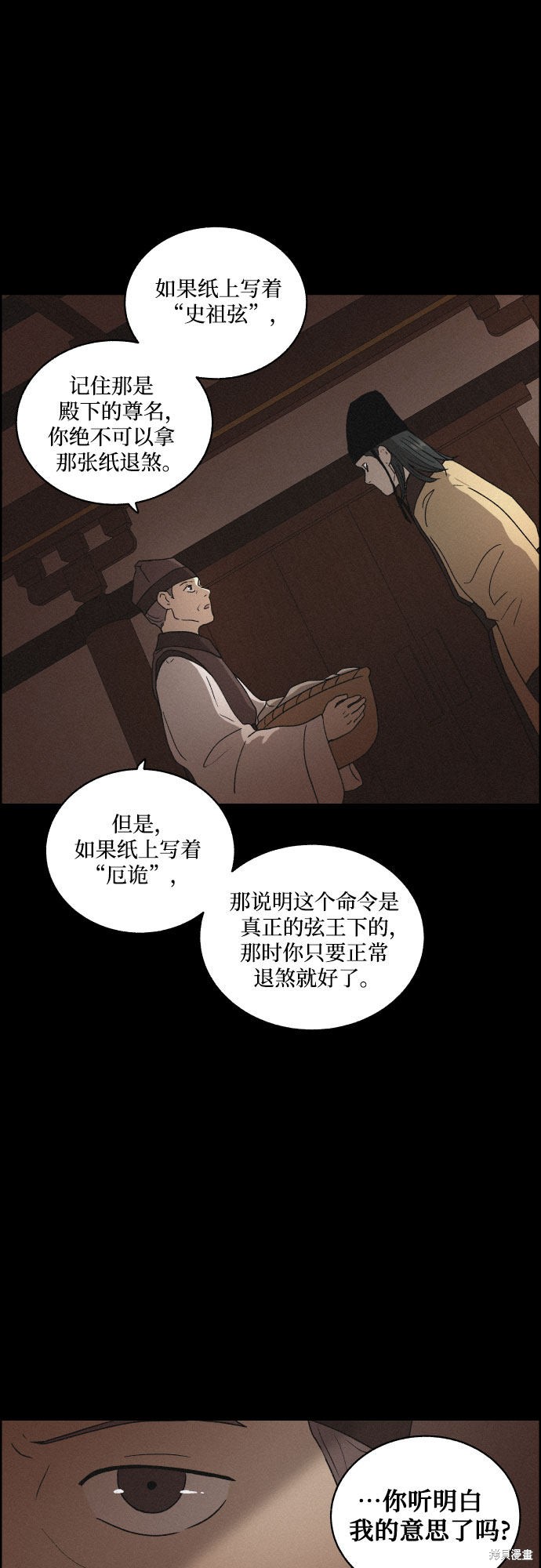 《幻像恋歌》漫画最新章节第8话免费下拉式在线观看章节第【4】张图片