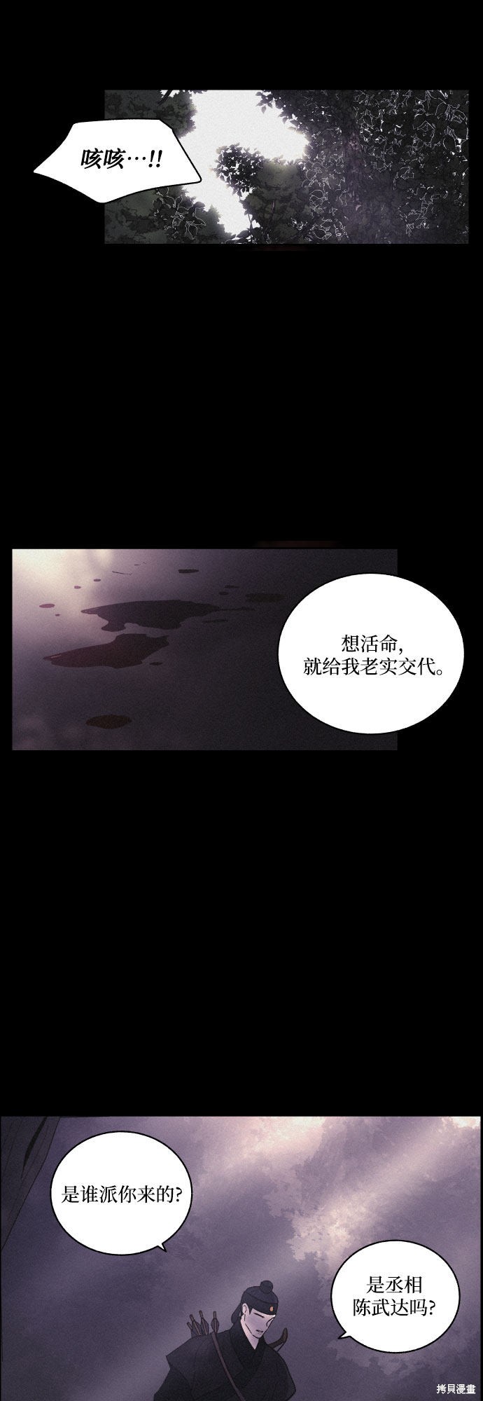 《幻像恋歌》漫画最新章节第15话免费下拉式在线观看章节第【44】张图片