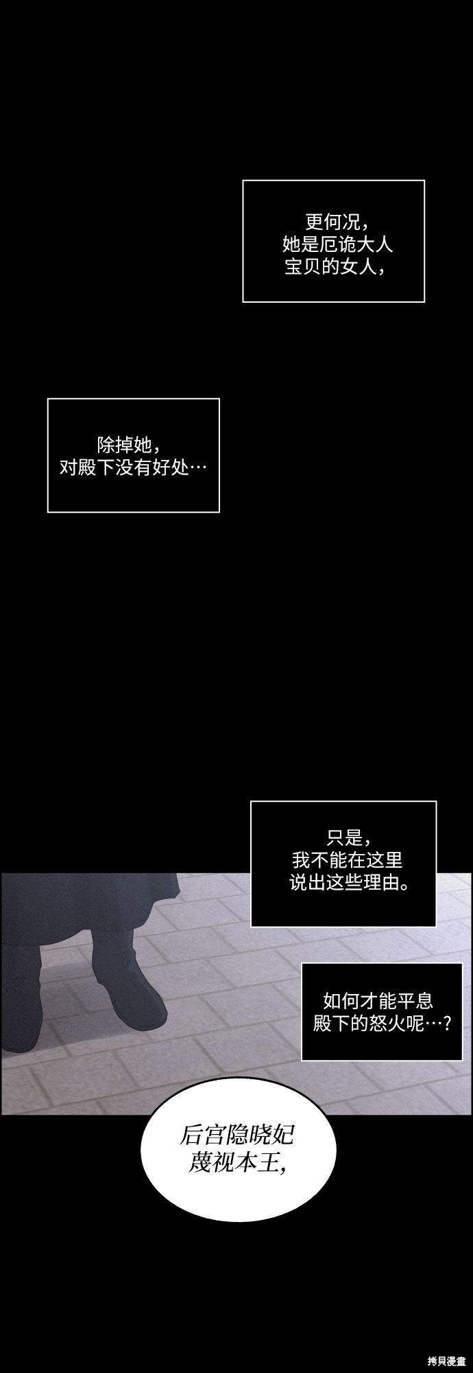 《幻像恋歌》漫画最新章节第4话免费下拉式在线观看章节第【12】张图片