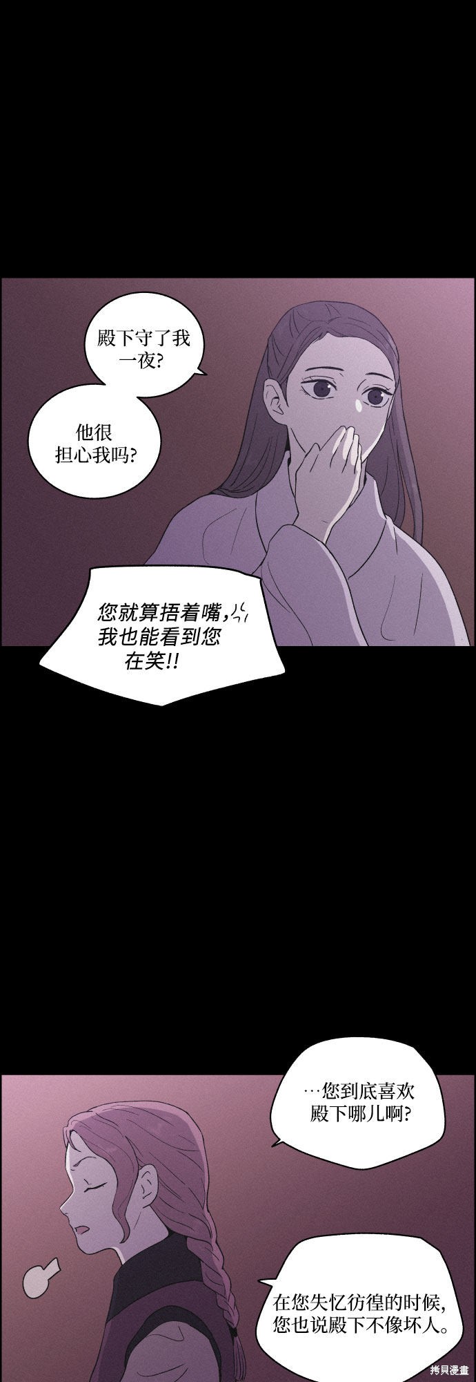 《幻像恋歌》漫画最新章节第19话免费下拉式在线观看章节第【32】张图片