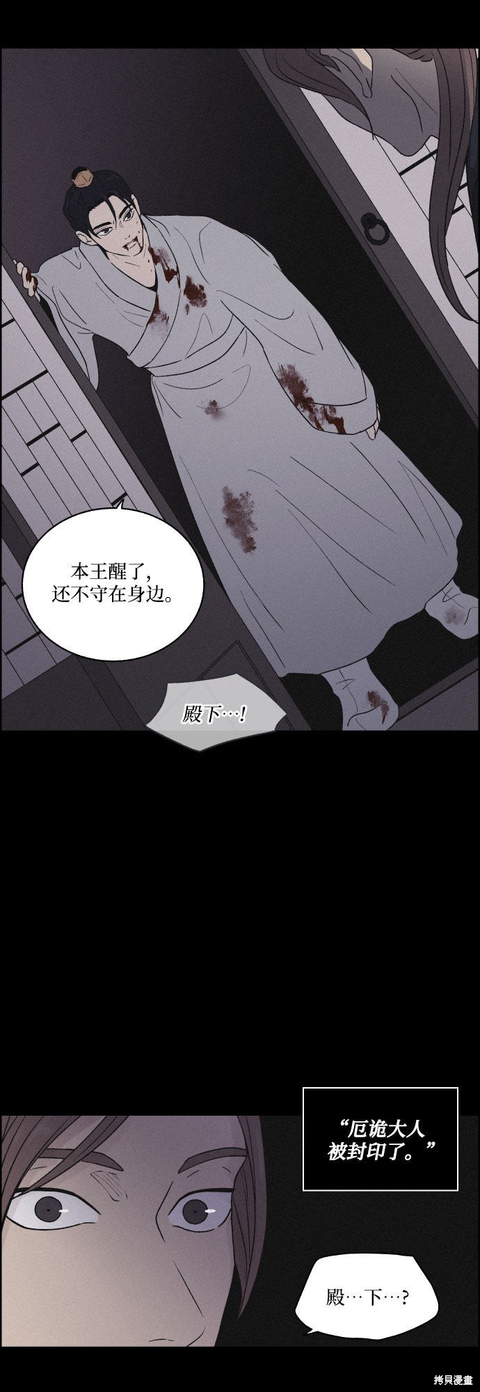 《幻像恋歌》漫画最新章节第9话免费下拉式在线观看章节第【11】张图片