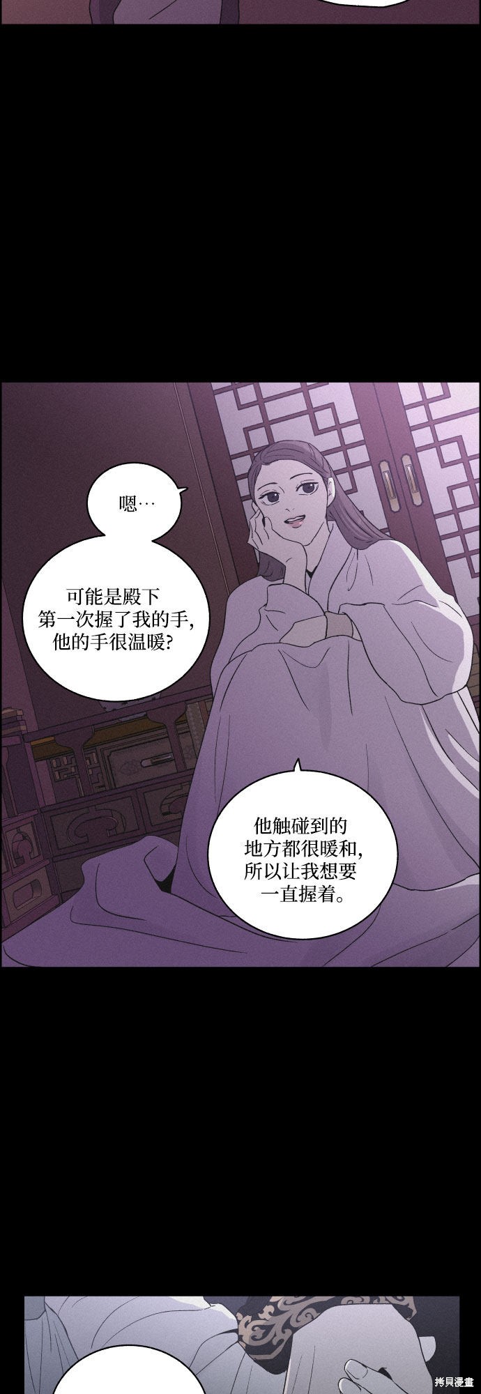 《幻像恋歌》漫画最新章节第19话免费下拉式在线观看章节第【33】张图片