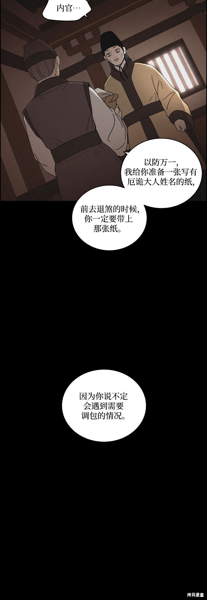 《幻像恋歌》漫画最新章节第8话免费下拉式在线观看章节第【8】张图片