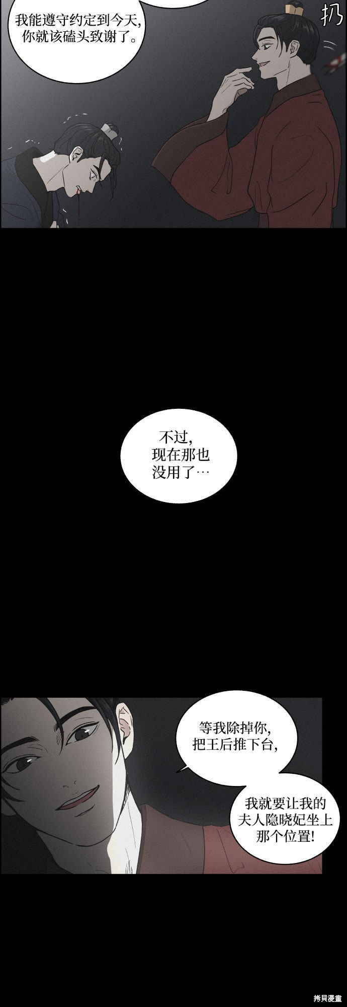 《幻像恋歌》漫画最新章节第4话免费下拉式在线观看章节第【22】张图片