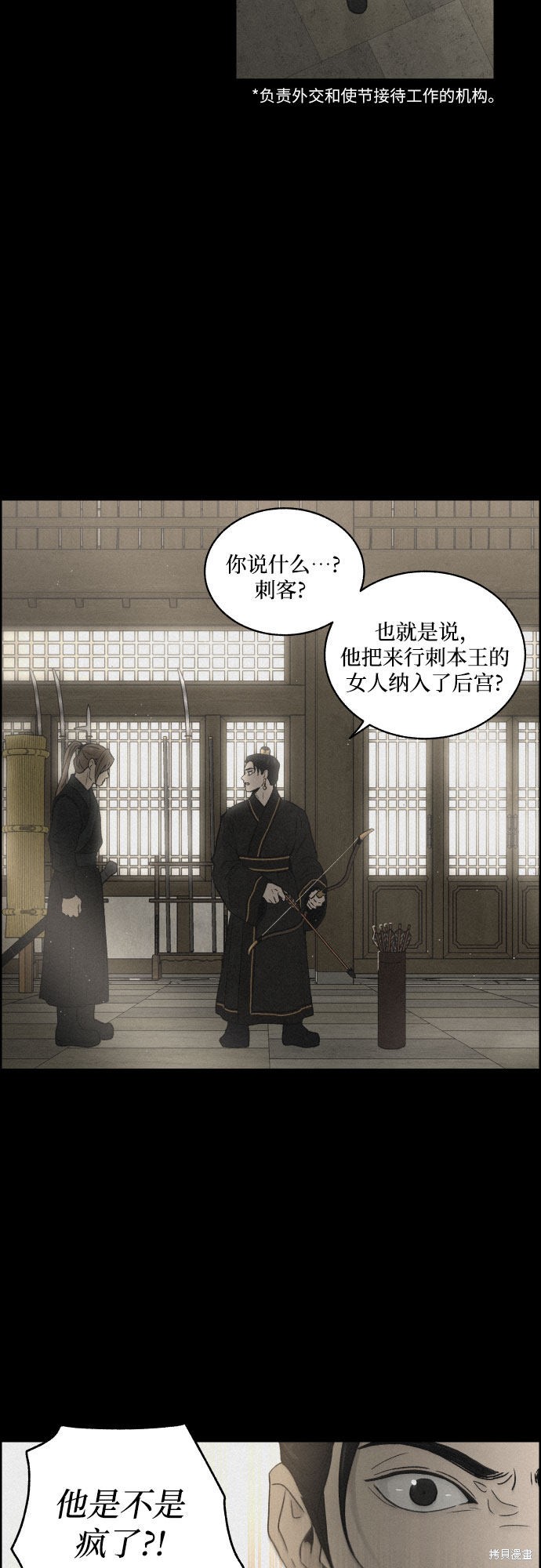 《幻像恋歌》漫画最新章节第3话免费下拉式在线观看章节第【13】张图片