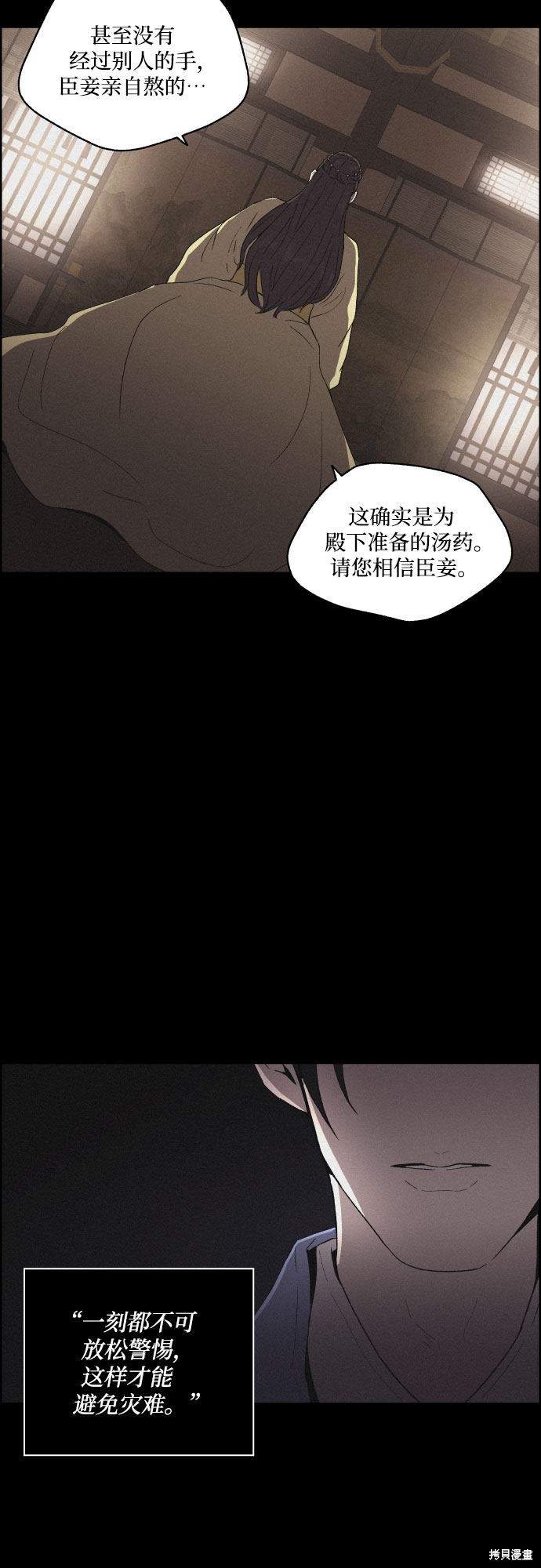 《幻像恋歌》漫画最新章节第20话免费下拉式在线观看章节第【41】张图片