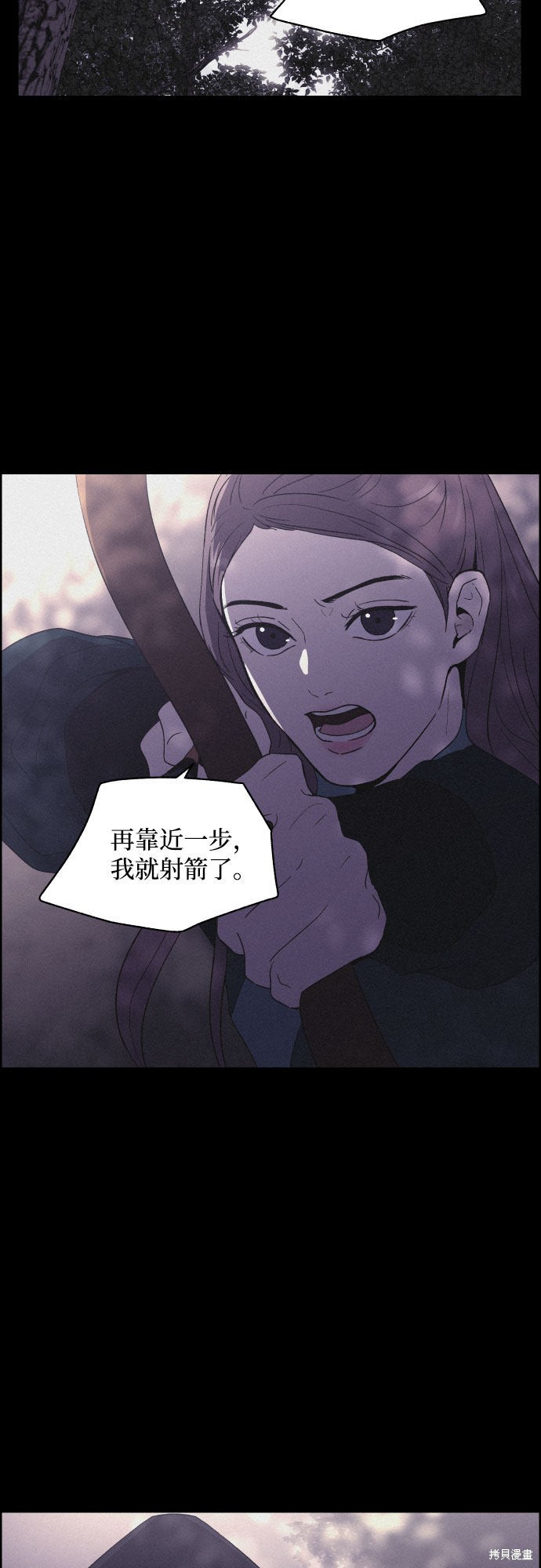 《幻像恋歌》漫画最新章节第16话免费下拉式在线观看章节第【13】张图片