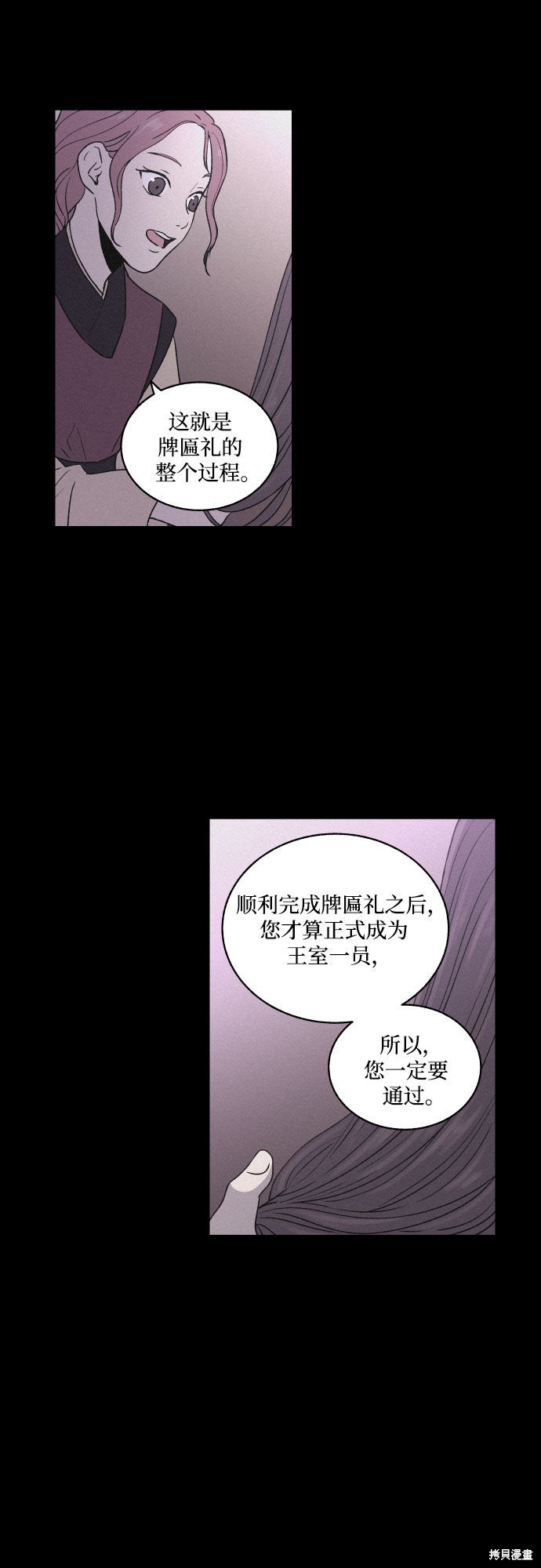 《幻像恋歌》漫画最新章节第3话免费下拉式在线观看章节第【22】张图片