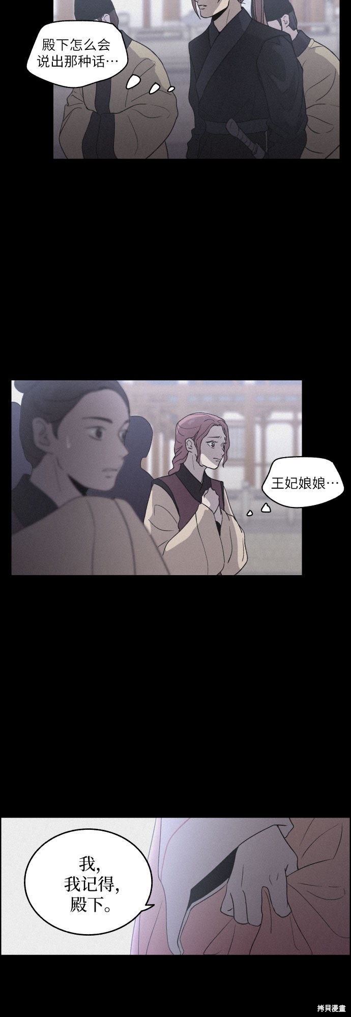 《幻像恋歌》漫画最新章节第4话免费下拉式在线观看章节第【4】张图片